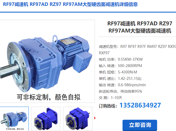 RF97-Y7.5-4P-44-M4減速電機