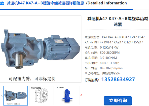 K47減速機