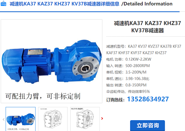 KA37減速電機(jī)