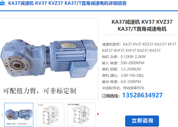 KA37減速電機(jī)