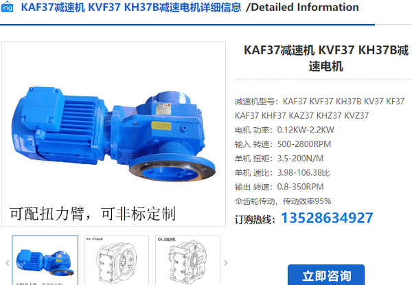 KAF37減速機(jī)