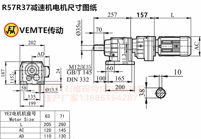 R57R37減速機尺寸圖紙 R57R37減速機尺寸圖紙