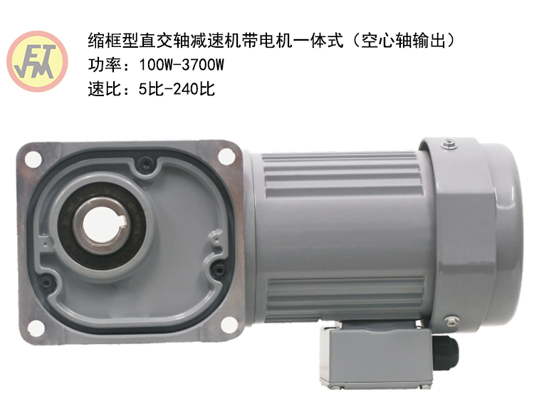 FS系列中型直交軸雙曲面減速機 FS系列中型直交軸雙曲面減速機