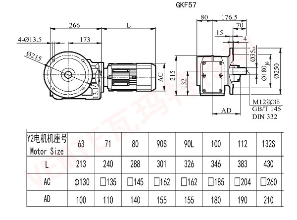 KF57減速機尺寸圖紙 KF57減速機尺寸圖紙