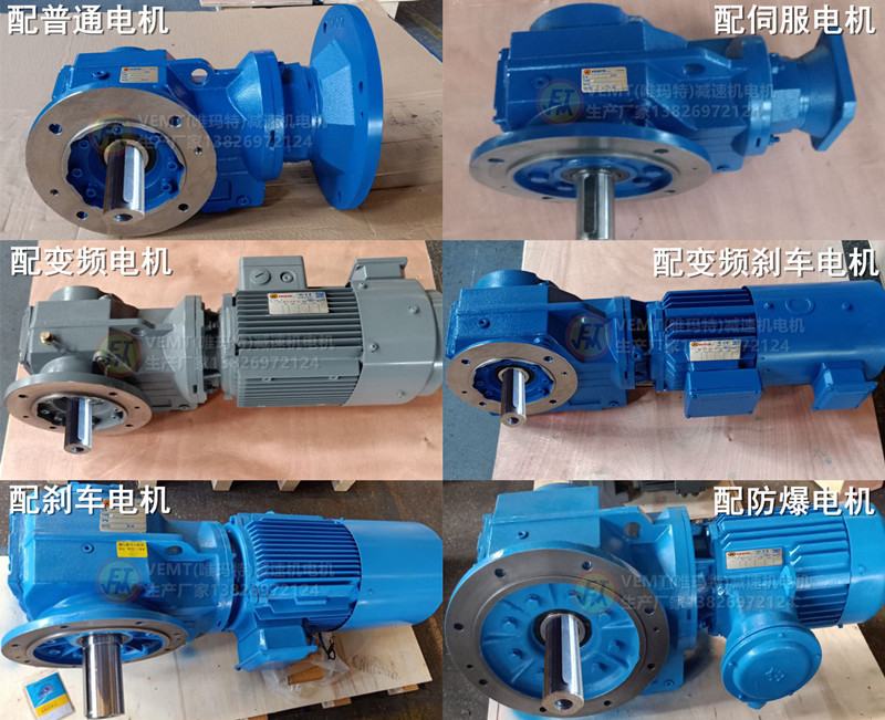 KF系列減速機配電機 KF系列減速機配電機
