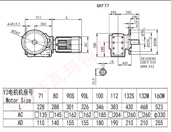 KF77減速機尺寸圖 KF77減速機尺寸圖