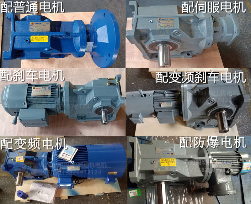 K系列減速機(jī)配電機(jī) K系列減速機(jī)配電機(jī)