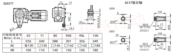 SA57T減速機圖紙 SA57T減速機圖紙