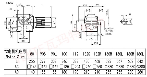 S87減速機(jī)圖紙 S87減速機(jī)圖紙