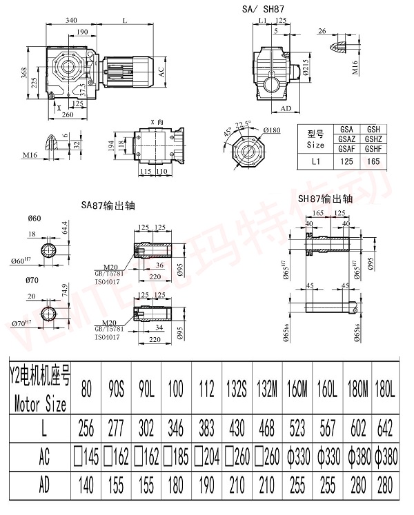 SA SH87減速機圖紙 SA SH87減速機圖紙