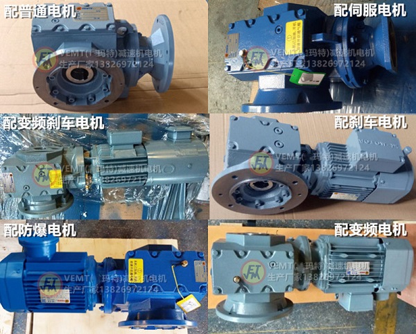 SAF系列減速機配電機圖 SAF系列減速機配電機圖