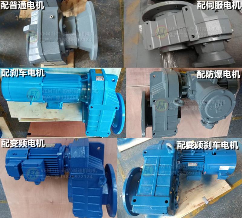 FAF系列減速機配電機 FAF系列減速機配電機