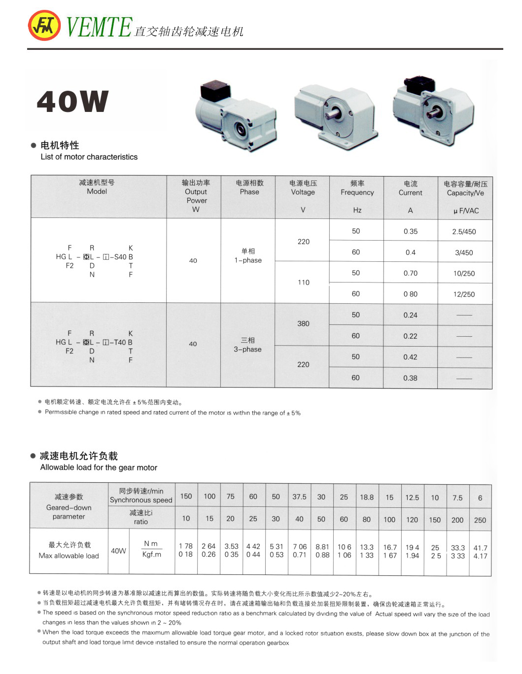 直交軸齒輪減速機40W 直交軸齒輪減速機40W